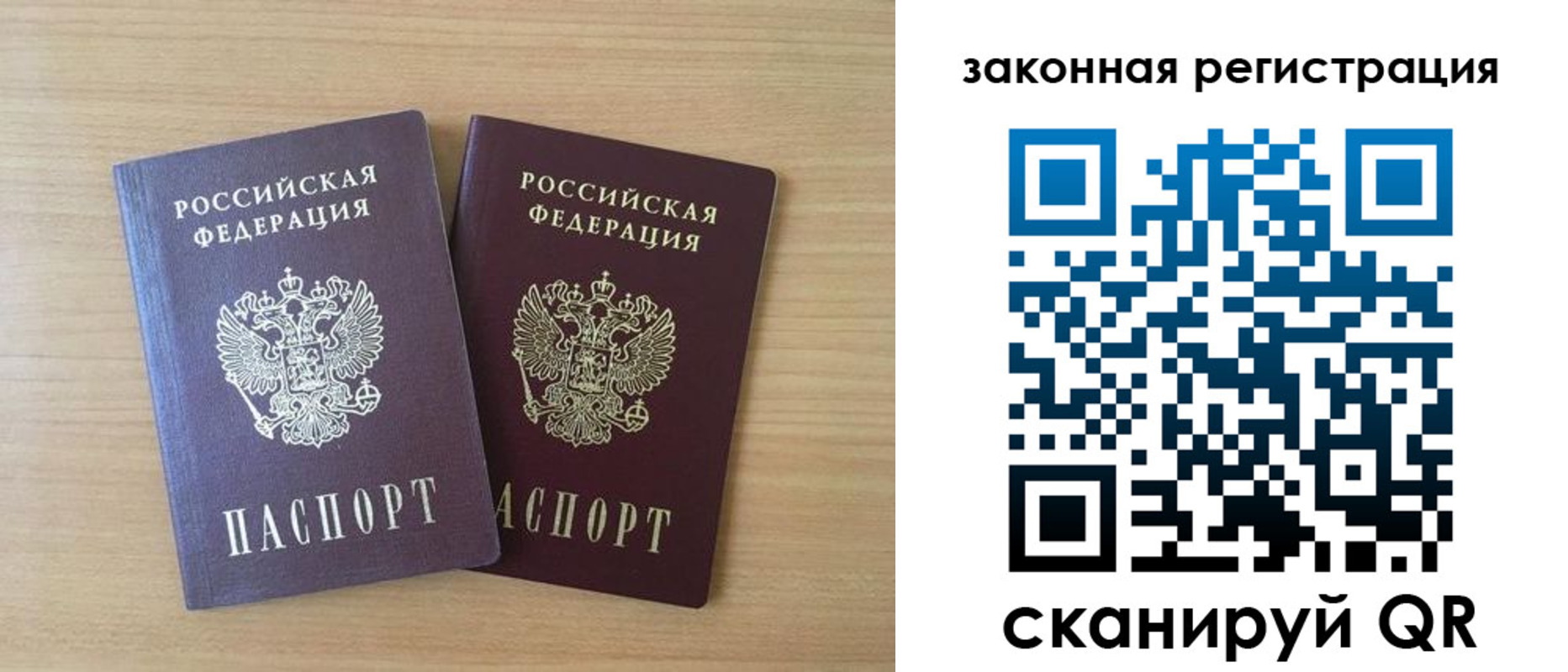 купить прописку в Мурино